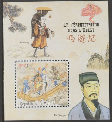Mali 2017 Chinese Literature - Journey to the West perf m/sheet containing one value unmounted mint
