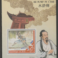 Mali 2017 Chinese Literature - The Water Margin perf m/sheet containing one value unmounted mint