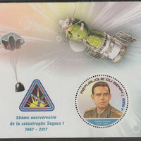 Benin 2017 Soyuz 1 Disaster - 50th Anniversary perf deluxe m/sheet containing one circular value unmounted mint