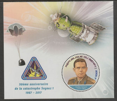 Benin 2017 Soyuz 1 Disaster - 50th Anniversary perf deluxe m/sheet containing one circular value unmounted mint