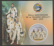 Benin 2017 Apollo 1 Tragedy - 50th Anniversary perf deluxe m/sheet containing one circular value unmounted mint