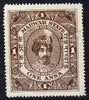 Indian States - Marwar Maharaja 1a perf colour trial proof in brown (2) slight surface damage without gum