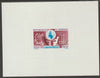 Senegal 1964 EuropAfrique 50f epreuve de luxe sheet on sunken card in issued colours, as SG 282 unmounted mint