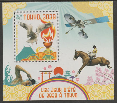 Madagascar 2017 Tokyo Olympic Games perf m/sheet containing one value unmounted mint