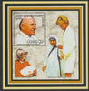 Congo 2002 Pope John Paul II with Diana & Mother Teresa perf souvenir sheet unmounted mint