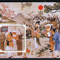 Sharjah 1972 Sapporo Winter Olympics (Paintings) imperf m/sheet (Mi BL 109) unmounted mint