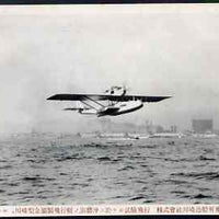 Postcard - Japanese unused black & white card showing Flying Boat