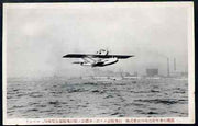 Postcard - Japanese unused black & white card showing Flying Boat