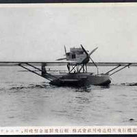 Postcard - Japanese unused black & white card showing moored Flying Boat