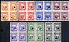 Peru 1949 7 Essays 1c to 1sol in perf (3) or imperf (4) proof blocks of 4 with Waterlow & Sons security punch holes through each, (similar to Anti TB Fund stamps but without opt) (28 proofs) some gum disturbances where removed from archive sheet