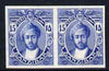 Zanzibar 1913 Sultan 15c imperf proof pair in issued colour on ungummed watermarked paper (as SG 251)