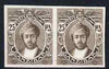 Zanzibar 1913 Sultan 25c imperf proof pair in issued colour on ungummed watermarked paper (as SG 252)