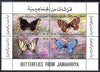 Libya 1981 Butterflies composite perf sheetlet #3 containing the 4 x 15dh values unmounted mint as SG 1110-13