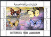 Libya 1981 Butterflies composite perf sheetlet #4 containing the 4 x 25dh values unmounted mint as SG 1114-17