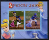 Benin 2007 Beijing Olympic Games #08 - Baseball (2) imperf s/sheet containing 2 values (Disney characters in background) unmounted mint. Note this item is privately produced and is offered purely on its thematic appeal