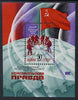 Russia 1979 Expedition to North Pole perf m/sheet unmounted mint, SG MS 4954