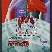 Russia 1979 Expedition to North Pole perf m/sheet unmounted mint, SG MS 4954