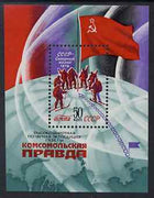 Russia 1979 Expedition to North Pole perf m/sheet unmounted mint, SG MS 4954