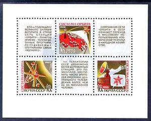 Russia 1968 Satellite TV Transmissions perf m/sheet (set of 3 plus 3 labels) unmounted mint, SG MS 3631