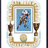 Russia 1973 Ice Hockey Championships perf m/sheet unmounted mint, SG MS 4150