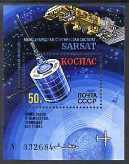 Russia 1987 5th Anniversary of KOSPAS - SARSAT perf m/sheet unmounted mint, SG MS 5804