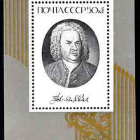 Russia 1985 300th Birth Anniversary of Bach perf m/sheet unmounted mint, SG MS 5536