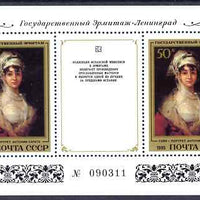 Russia 1985 Spanish Paintings in the Hermitage Museum perf m/sheet unmounted mint, SG MS 5530