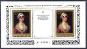 Russia 1985 Spanish Paintings in the Hermitage Museum perf m/sheet unmounted mint, SG MS 5530