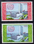 Southern Yemen 1969 United Nations Day perf set of 2 unmounted mint, Michel 53-4