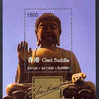 Batum 1996 Buddha perf s/sheet unmounted mint. Note this item is privately produced and is offered purely on its thematic appeal, it has no postal validity