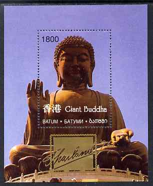 Batum 1996 Buddha perf s/sheet unmounted mint. Note this item is privately produced and is offered purely on its thematic appeal, it has no postal validity