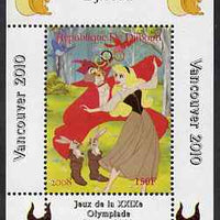 Djibouti 2008 Beijing & Vancouver Olympics - Disney - Sleeping Beauty perf deluxe sheet #4 unmounted mint. Note this item is privately produced and is offered purely on its thematic appeal