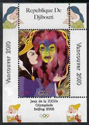 Djibouti 2008 Beijing & Vancouver Olympics - Disney - Snow White perf deluxe sheet #2 unmounted mint. Note this item is privately produced and is offered purely on its thematic appeal