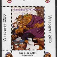 Djibouti 2008 Beijing & Vancouver Olympics - Disney - Beauty & the Beast perf deluxe sheet #4 unmounted mint. Note this item is privately produced and is offered purely on its thematic appeal