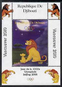 Djibouti 2008 Beijing & Vancouver Olympics - Disney - The Lion King perf deluxe sheet #4 unmounted mint. Note this item is privately produced and is offered purely on its thematic appeal