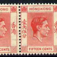 Hong Kong 1938-52 KG6 15c scarlet horiz marginal pair, one stamp with broken character variety, unmounted mint but usual light overall toning SG146a