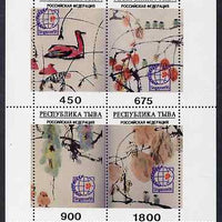 Touva 1995 Asian Paintings perf sheetlet of 4 values each with Singapore 95 imprint, unmounted mint. Note this item is privately produced and is offered purely on its thematic appeal, it has no postal validity