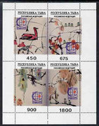 Touva 1995 Asian Paintings perf sheetlet of 4 values each with Singapore 95 imprint, unmounted mint. Note this item is privately produced and is offered purely on its thematic appeal, it has no postal validity