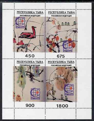 Touva 1995 Asian Paintings perf sheetlet of 4 values each with Singapore 95 imprint, unmounted mint. Note this item is privately produced and is offered purely on its thematic appeal, it has no postal validity