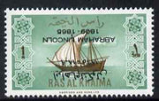 Ras Al Khaima 1965 Ships 1r with Abraham Lincoln overprint inverted, unmounted mint, SG 18var