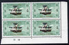 Ras Al Khaima 1965 Ships 1r with Tokyo Olympic Games overprint doubled, unmounted mint plate block of 4, SG 15var