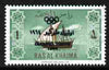 Ras Al Khaima 1965 Ships 1r with Tokyo Olympic Games overprint doubled, unmounted mint, SG 15var