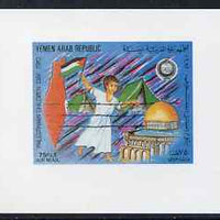 Yemen - Republic 1982 Palestinian Children's Day 75f imperf Cromalin (plastic coated proof on thin card) unmounted mint as SG 716