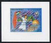 Yemen - Republic 1982 Palestinian Children's Day 75f imperf Cromalin (plastic coated proof on thin card) unmounted mint as SG 716