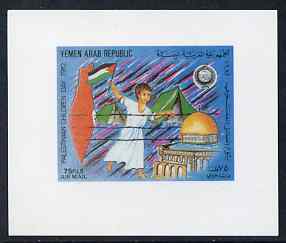 Yemen - Republic 1982 Palestinian Children's Day 75f imperf Cromalin (plastic coated proof on thin card) unmounted mint as SG 716