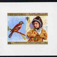 Yemen - Republic 1980 International Year of the Child 25f imperf proof on glossy card unmounted mint as SG 594