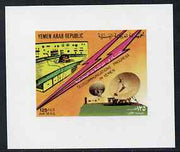 Yemen - Republic 1982 Telecommunications Progress 125f Dish Aerial & Switchboard (design appears in m/sheet) imperf proof on glossy card unmounted mint as SG MS 701b