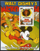 Somalia 2004 75th Birthday of Mickey Mouse #03 - Bear Country imperf m/sheet unmounted mint. Note this item is privately produced and is offered purely on its thematic appeal