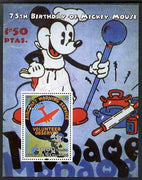 Somalia 2004 75th Birthday of Mickey Mouse #20 - Volunteer Observer perf m/sheet unmounted mint