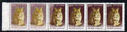 India 2002 Leopard Cat 5r perf strip of 6, 4 stamps normal and two affected by a wash giving a superb blurred design, unmounted mint SG 1928var